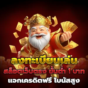 เว็บนอกตรงไม่ผ่านเอเย่นต์