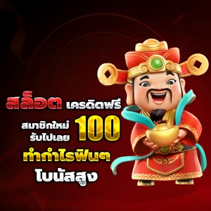 เว็บสล็อต เว็บนอก