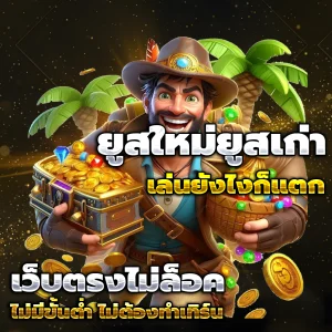 สล็อต เว็บนอก